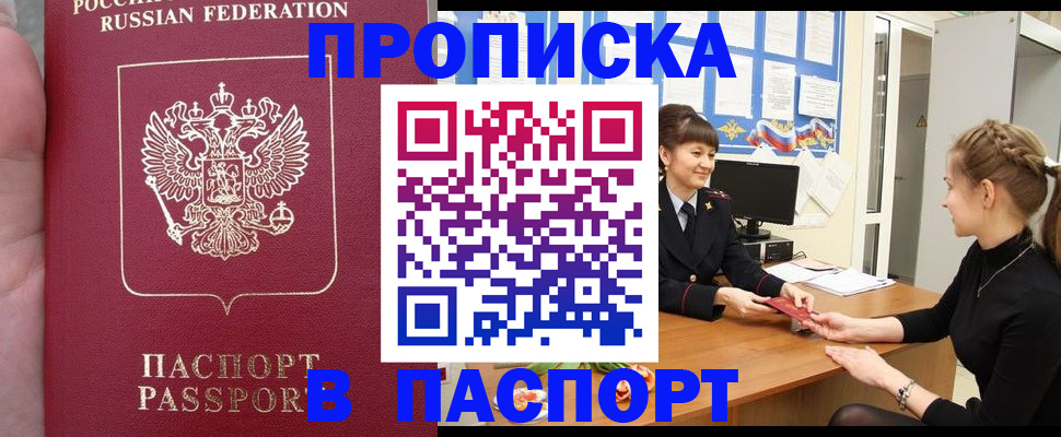 прописка для военкомата в Славянске-на-Кубани