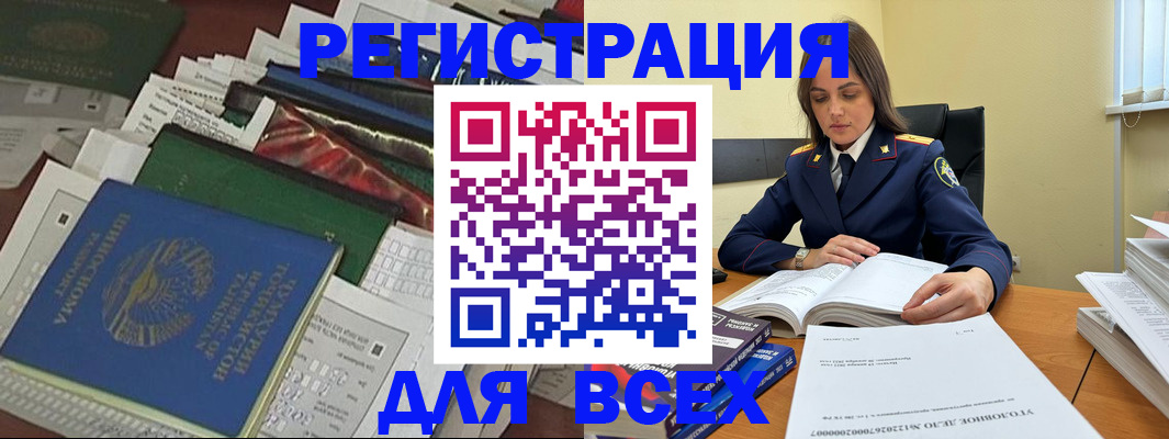 временная регистрация госуслуги в Славянске-на-Кубани