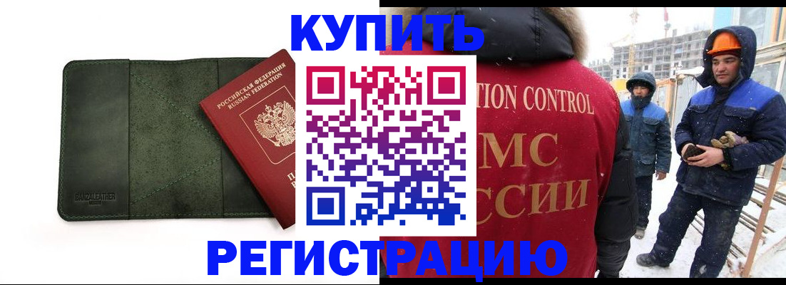 прописка ребенка в Славянске-на-Кубани