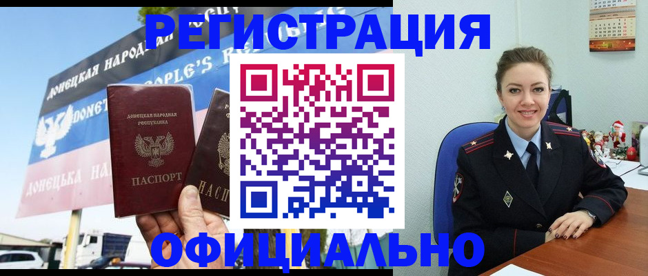 временная регистрация купить в Славянске-на-Кубани